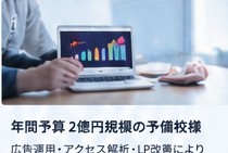 広告レポートを確認する様子
