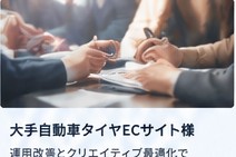 会議でマーケティング施策を検討する様子